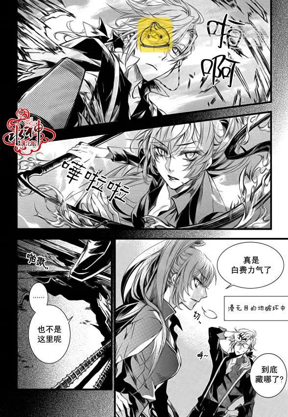第8话 第5页