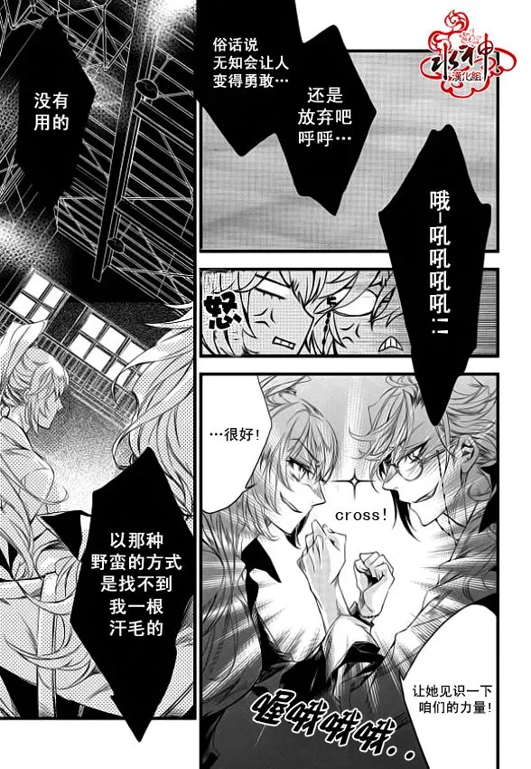 第8话 第6页