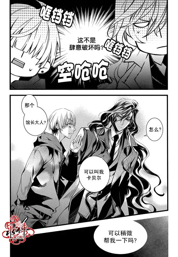 第8话 第7页