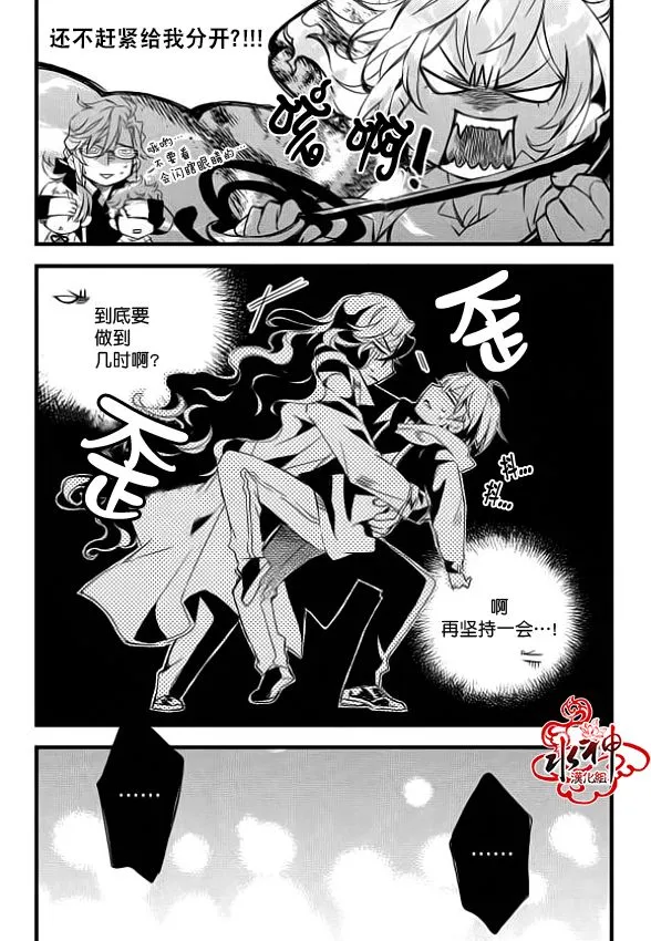 第8话 第10页