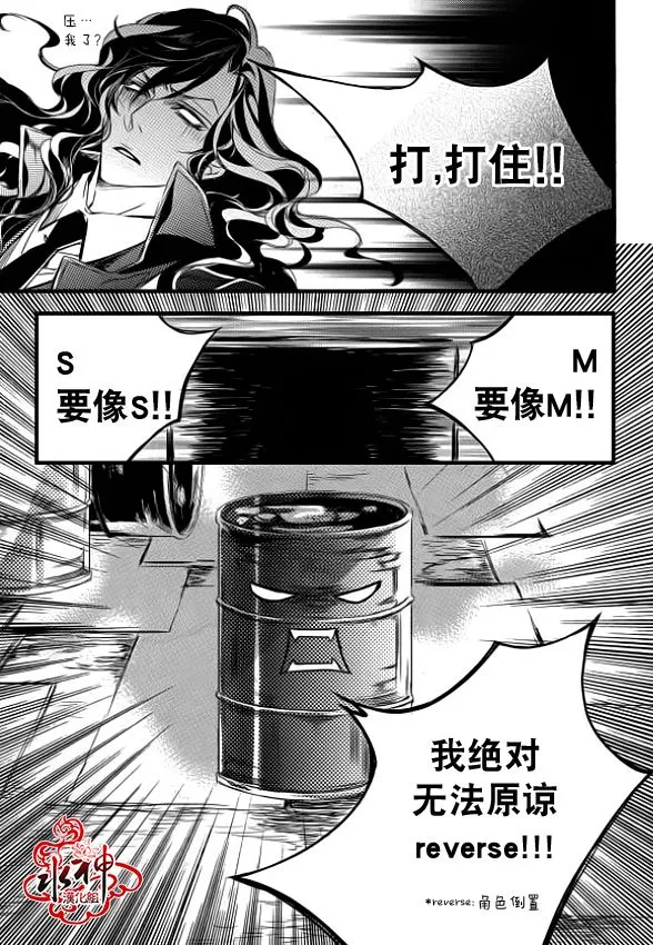 第8话 第12页