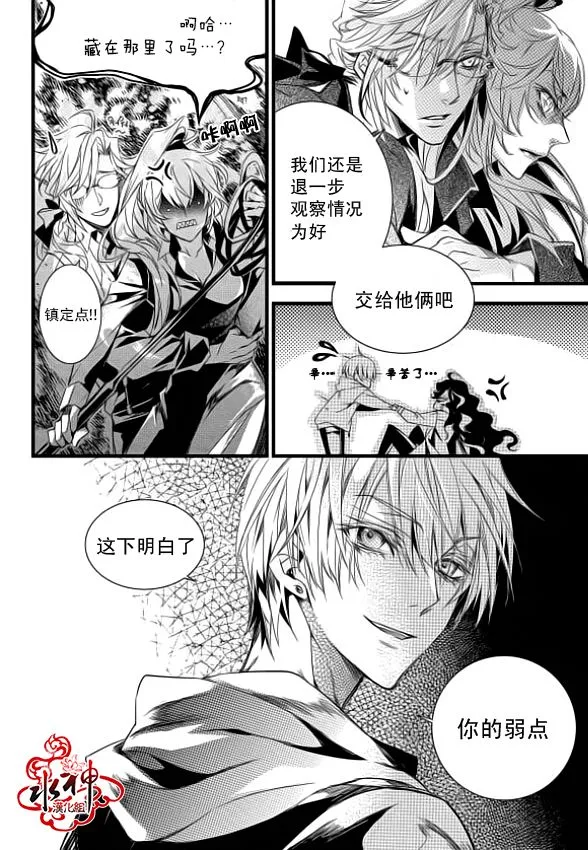 第8话 第13页