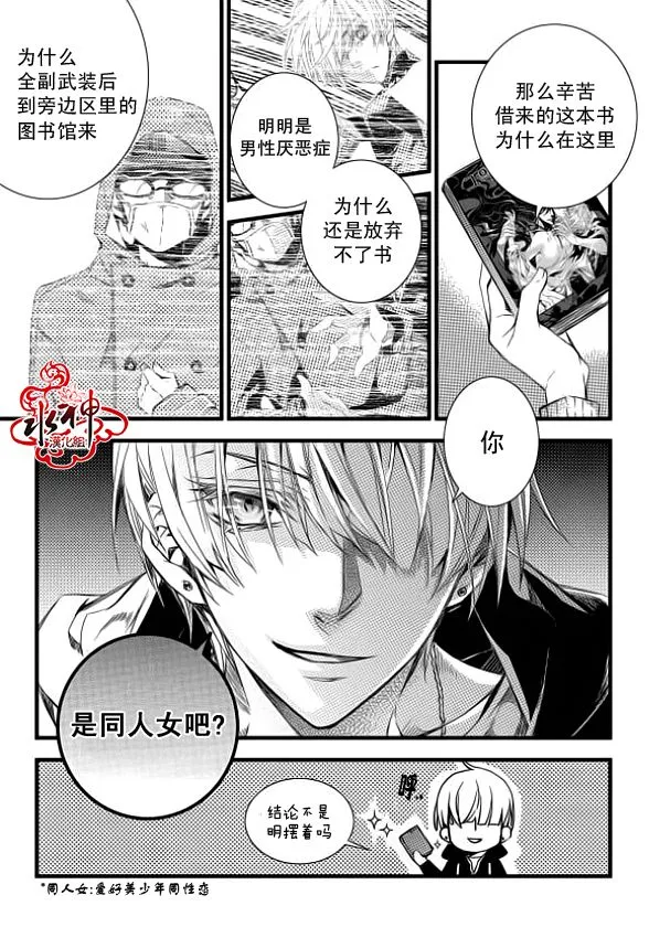 第8话 第14页