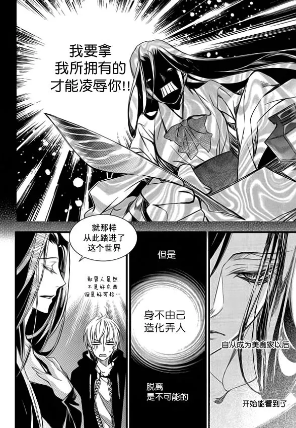 第8话 第19页