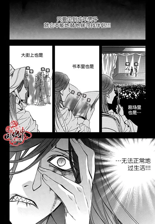 第8话 第21页