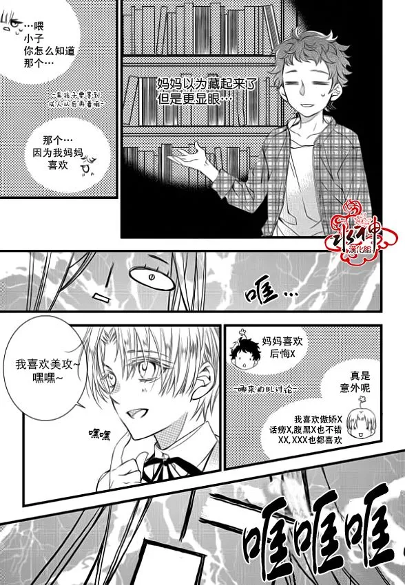 第8话 第24页