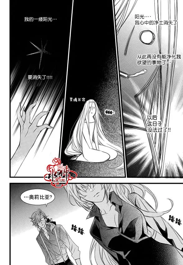 第8话 第25页