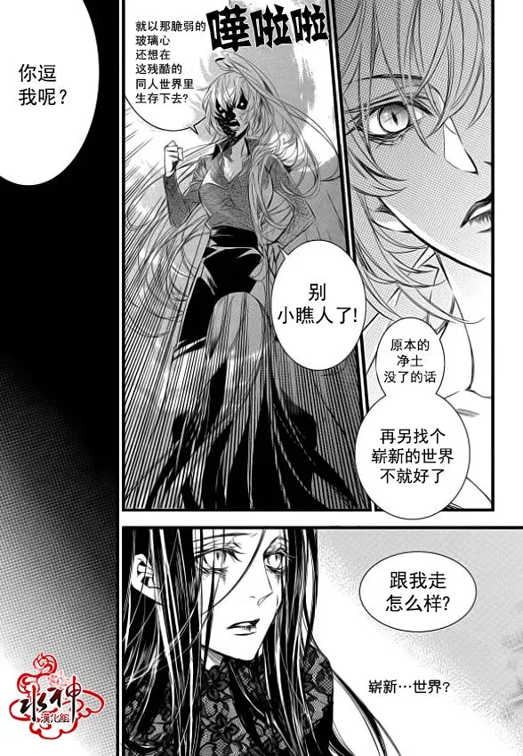 第8话 第26页