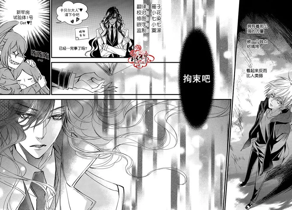 第8话 第28页