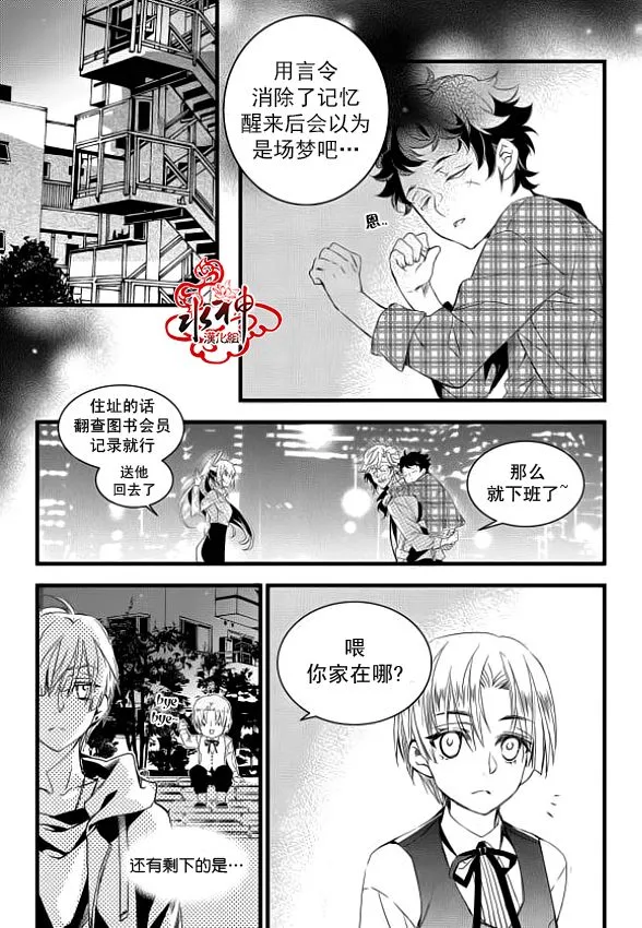 第8话 第29页
