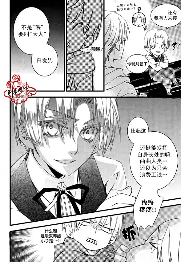 第8话 第30页