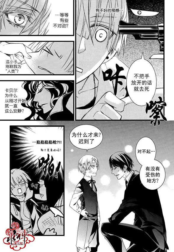 第8话 第31页