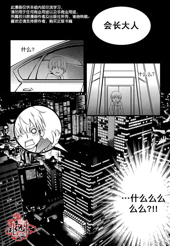 第8话 第32页