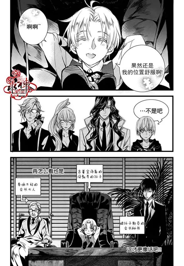 第8话 第33页