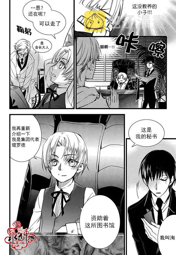 第8话 第34页