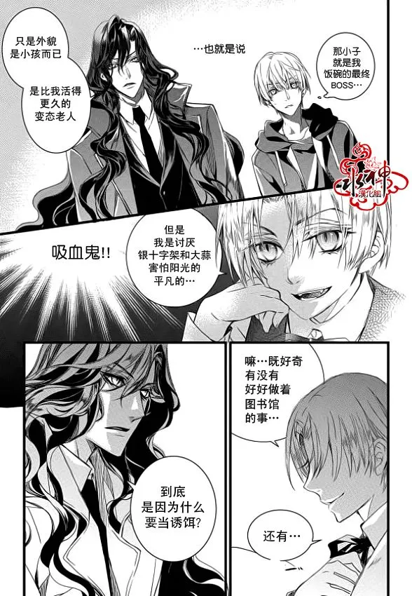 第8话 第35页