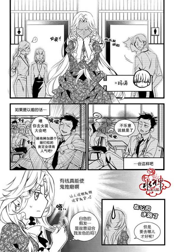 第9话 第4页