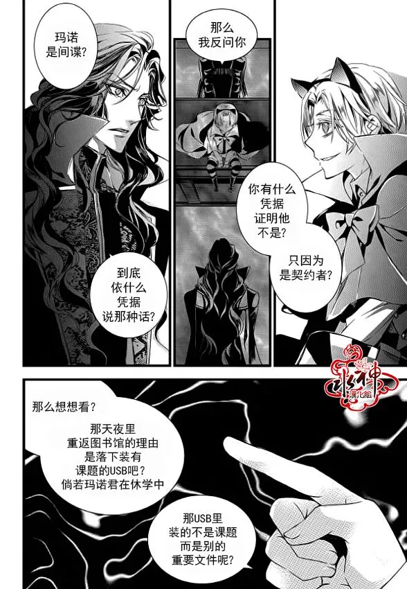 第9话 第5页