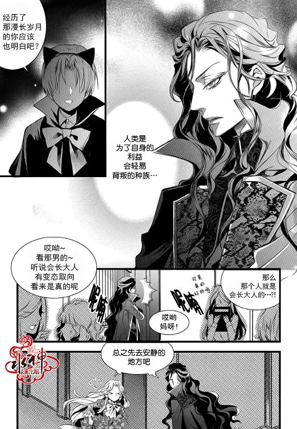 第9话 第6页