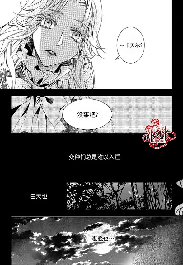第9话 第8页