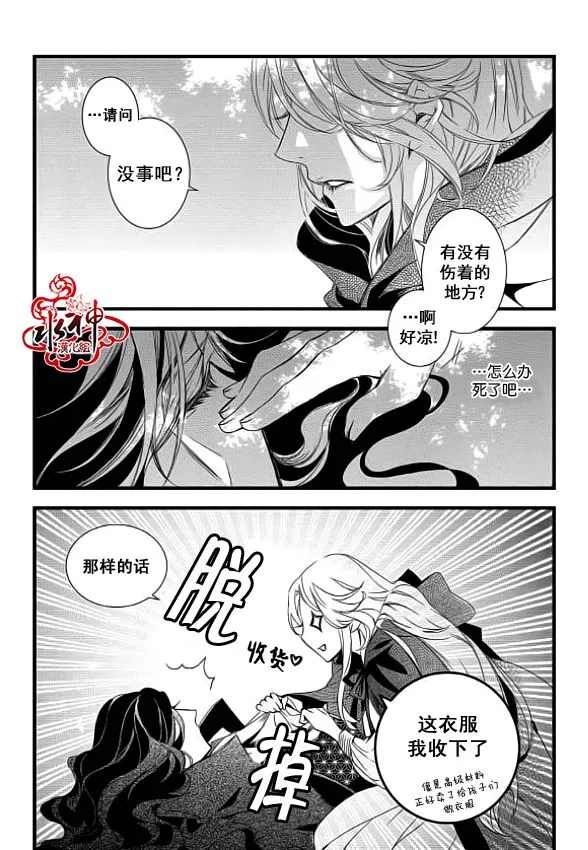 第9话 第12页