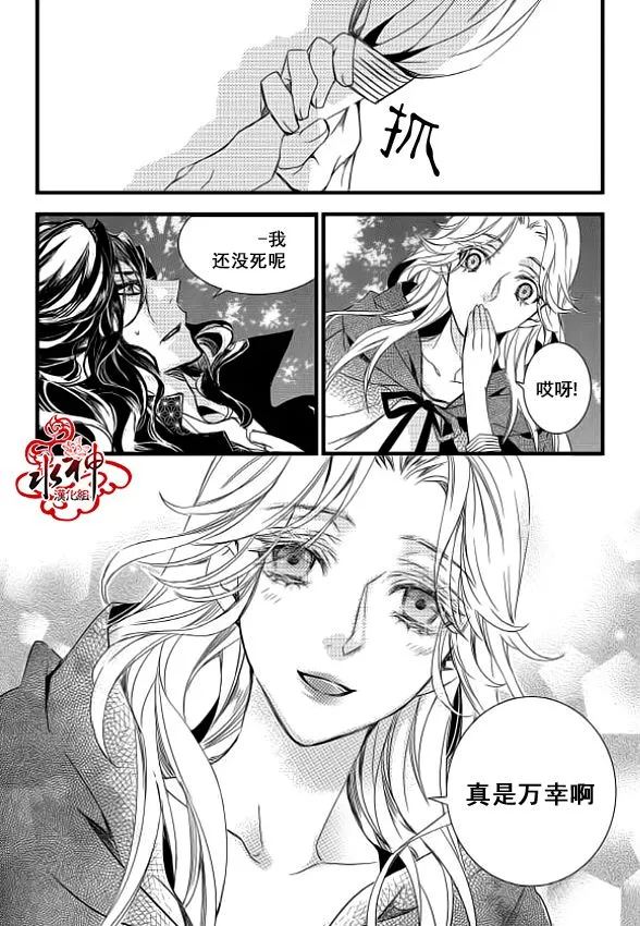 第9话 第13页
