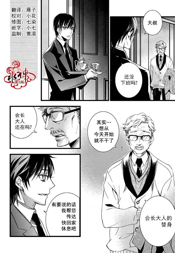 第9话 第17页