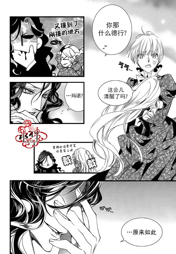 第9话 第19页