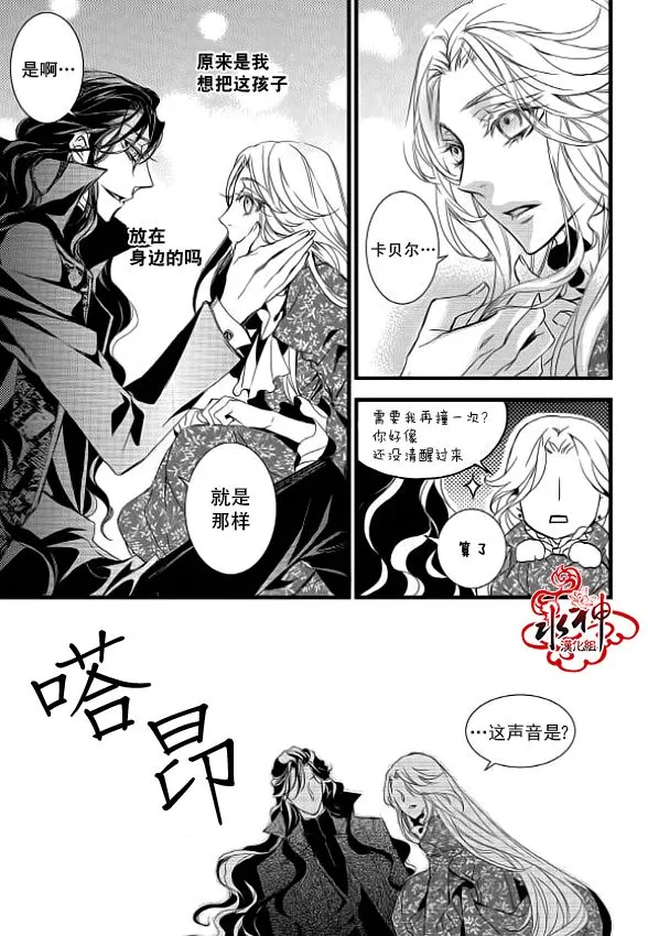 第9话 第20页