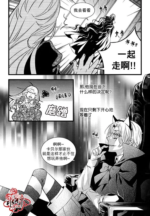 第9话 第21页