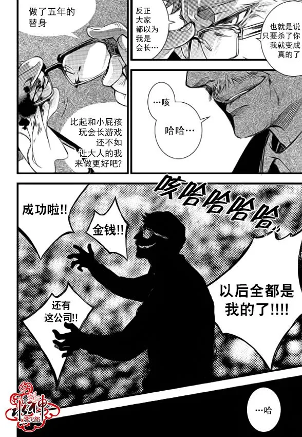 第9话 第25页