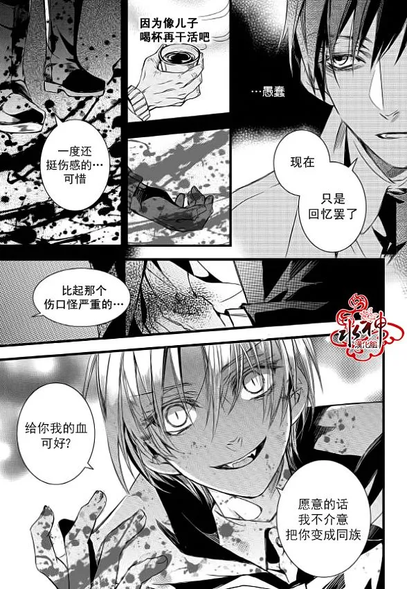 第9话 第31页