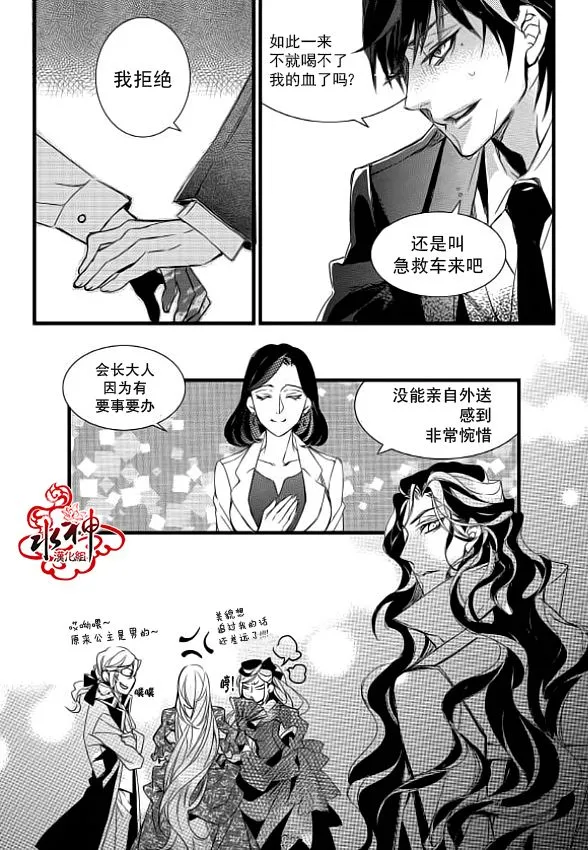 第9话 第32页