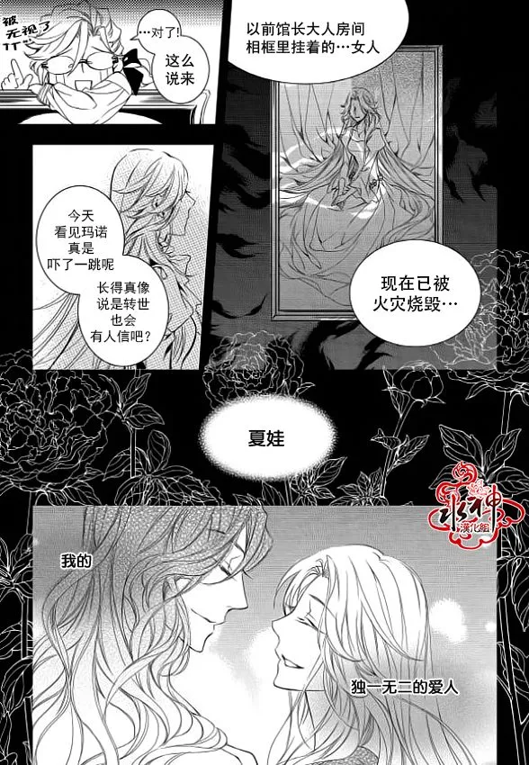 第9话 第37页