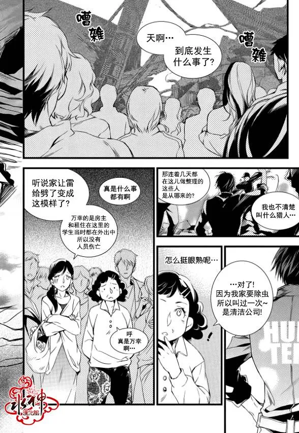 第10话 第5页