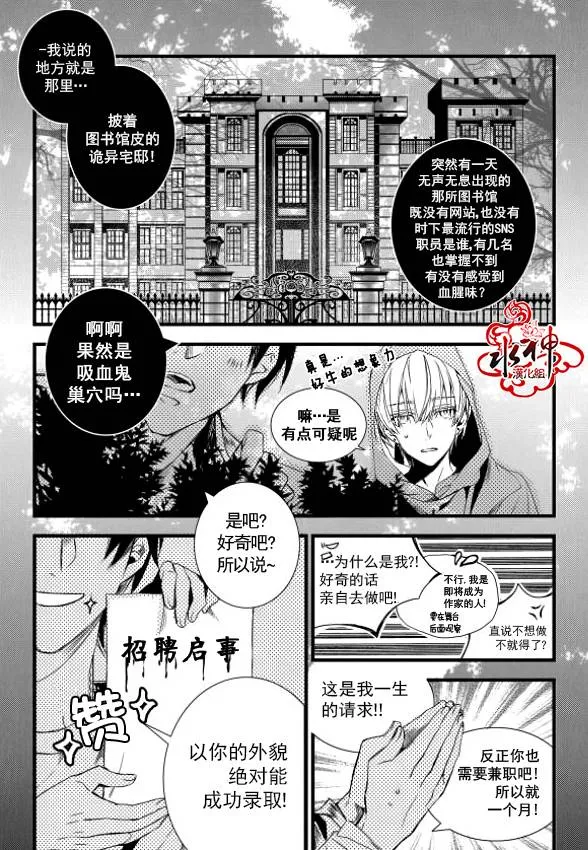 第10话 第8页