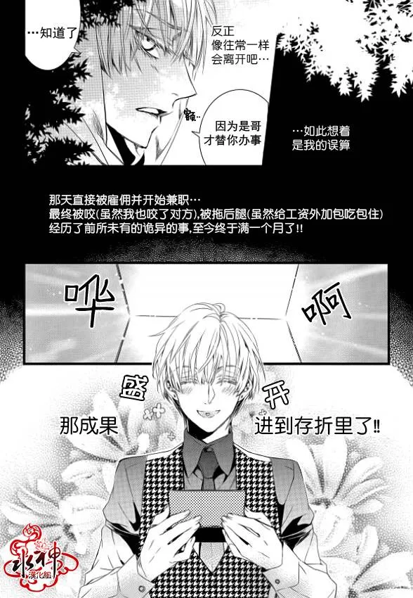 第10话 第9页