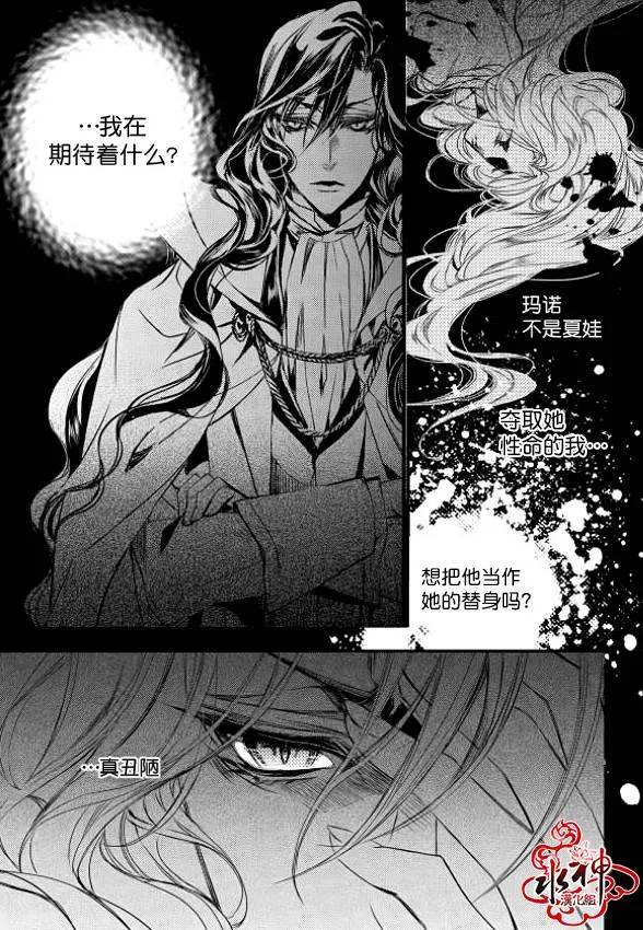 第10话 第14页