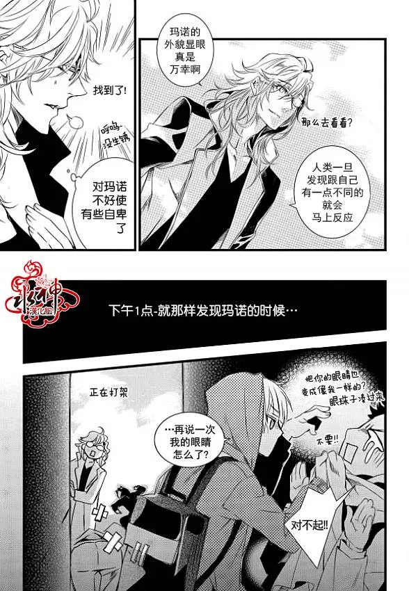 第10话 第20页