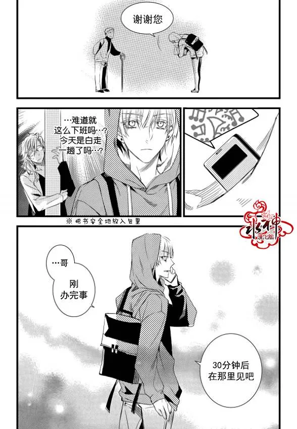 第10话 第23页