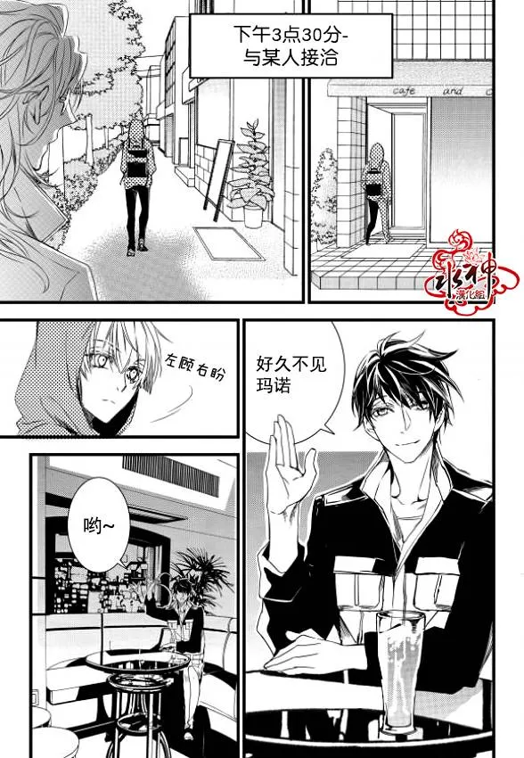 第10话 第24页