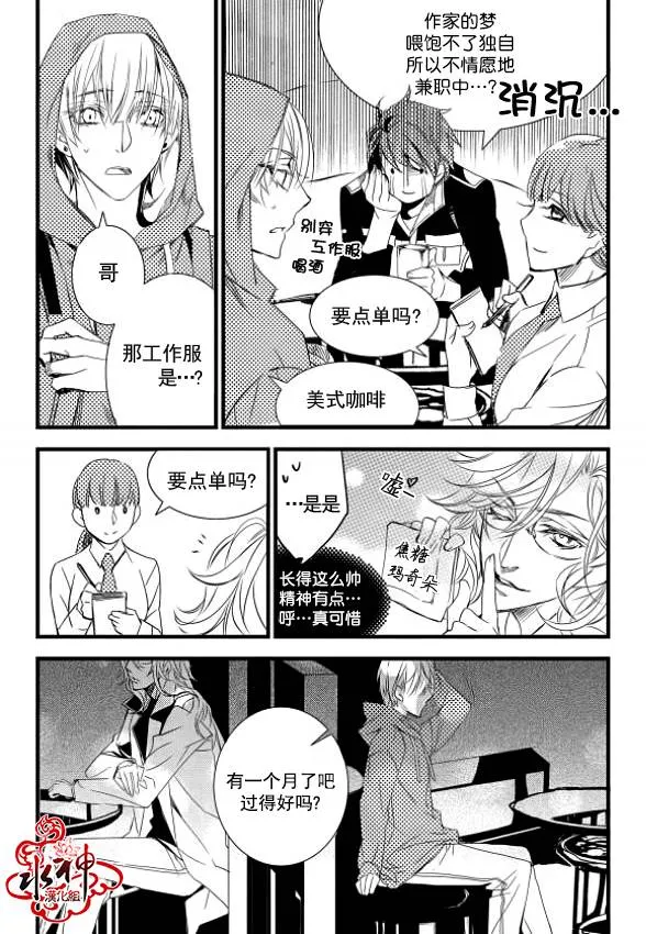 第10话 第25页