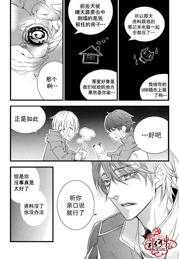 第10话 第26页