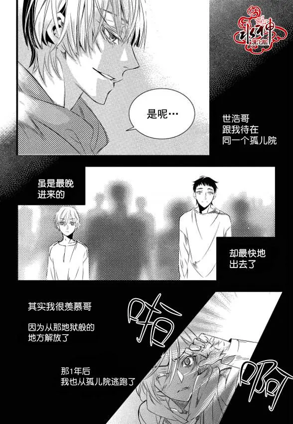 第10话 第27页