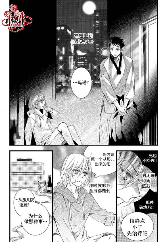 第10话 第28页
