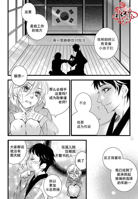 第10话 第29页