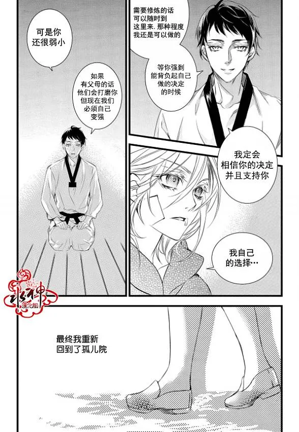 第10话 第30页