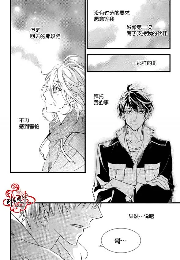 第10话 第31页