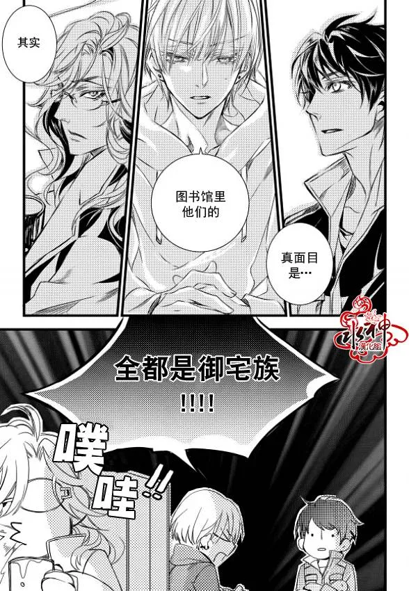 第10话 第32页
