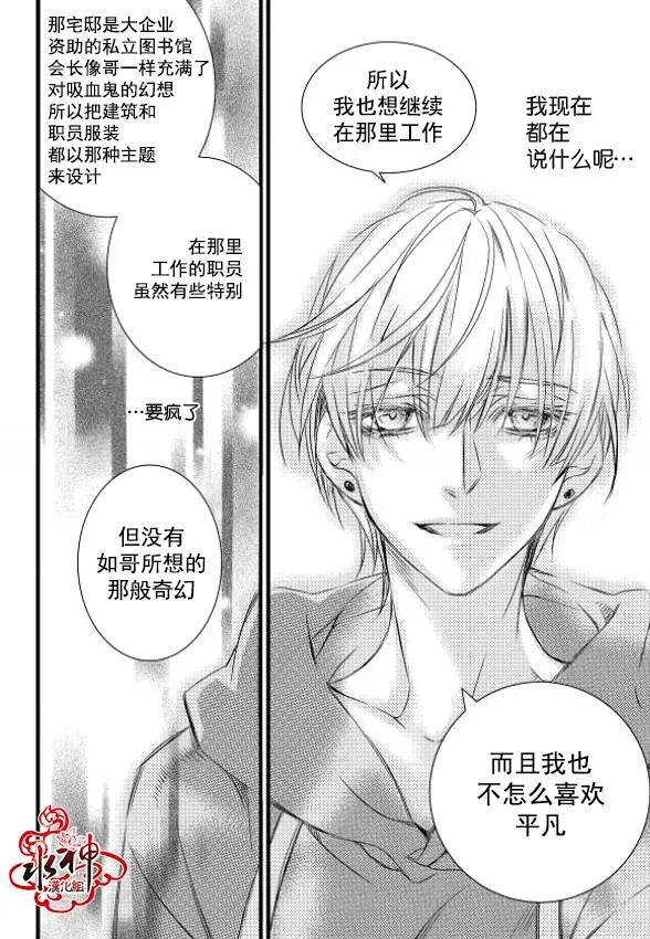 第10话 第33页